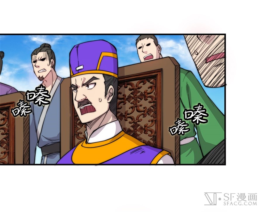 Martial King’s Retired Life Chapter 54 Gambar 10